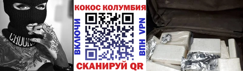 Cocaine Колумбийский  Купить где  Киселёвск 