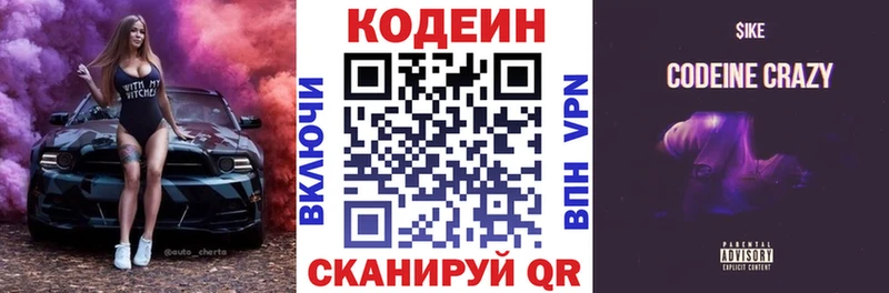 Купить  Киселёвск  Codein Purple Drank 