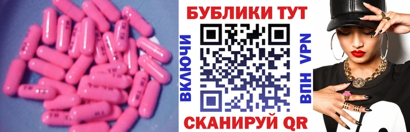 Экстази 280мг  Купить  Киселёвск 