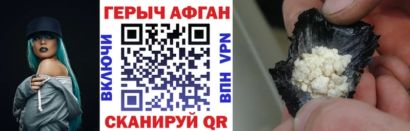 Героин герыч  Купить  Киселёвск 