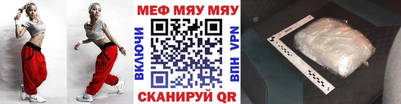Купить закладки  Киселёвск  МЕФ мука 