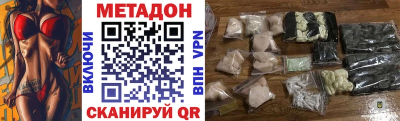 МЕТАДОН VHQ  Купить где  Киселёвск 